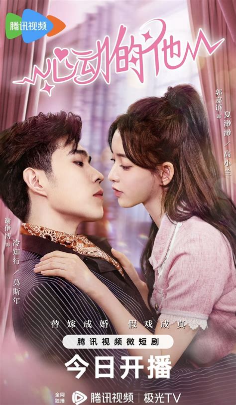 where can i watch my fake wife chinese drama|my faux wife eng sub.